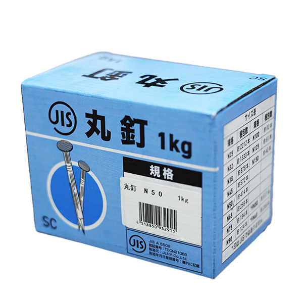 JIS丸釘　N50×1kg