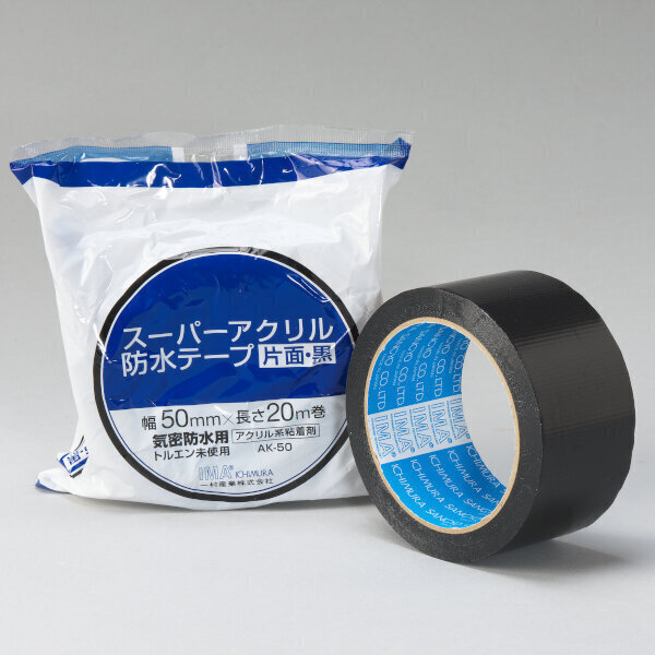 アクリル防水テープ　AR50　両面　50mm×20m
