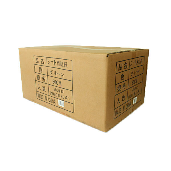 シート用組紐　60cm　グレー