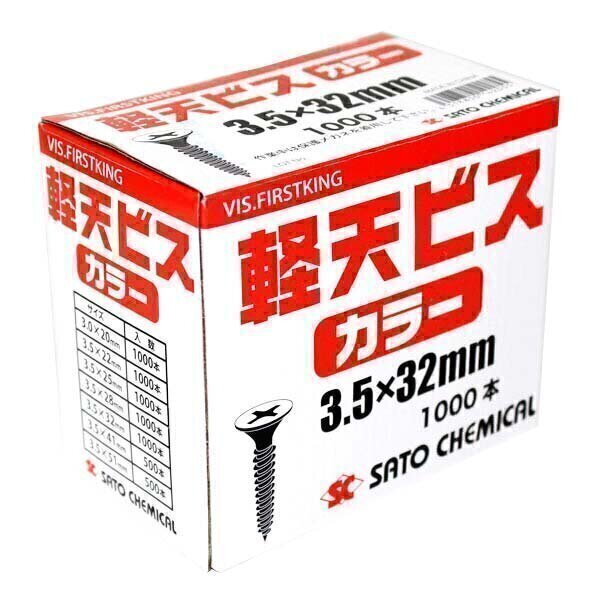 軽天ビス　カラー　3.5mm×8mm×32mm