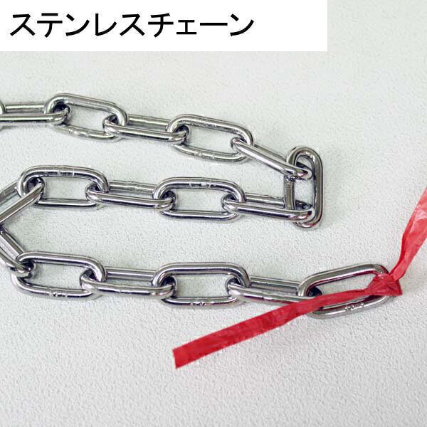 雑用チェーン　φ4×30m