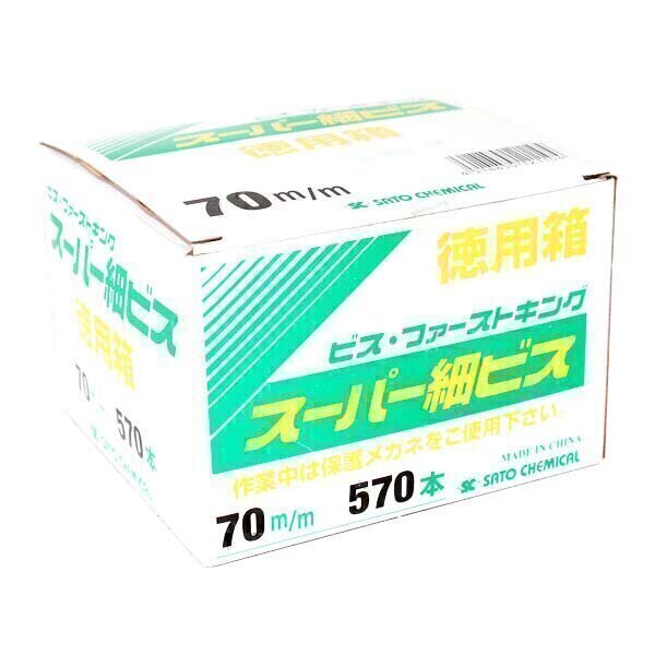 スーパー細ビス徳用箱　25　3.3mm×25mm