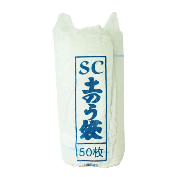 SC土のう袋　480mm×620mm