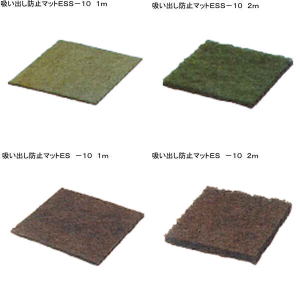 吸い出し防止マット　ESS-10　1m×10m×（厚み）10mm
