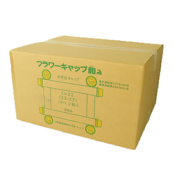 フラワーキャップ　3型　D10（10-13）単管パイプ用