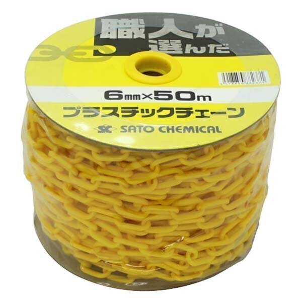 プラスチックチェーン（黄）　6mm×50m