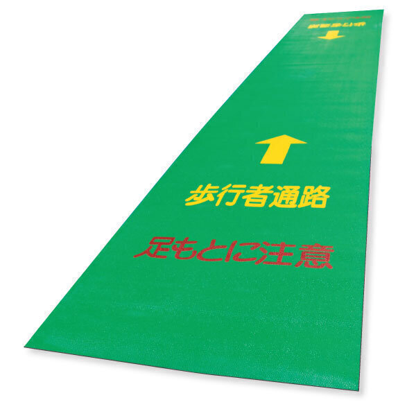 歩行者マット　3.0mm×600mm×3600mm