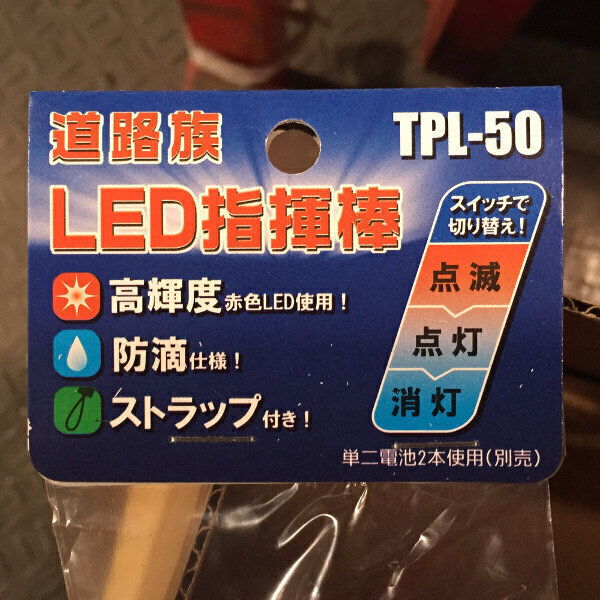 LED誘導灯