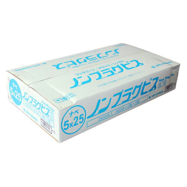 ノンプラグビス徳用　ナベ　4mm×25mm