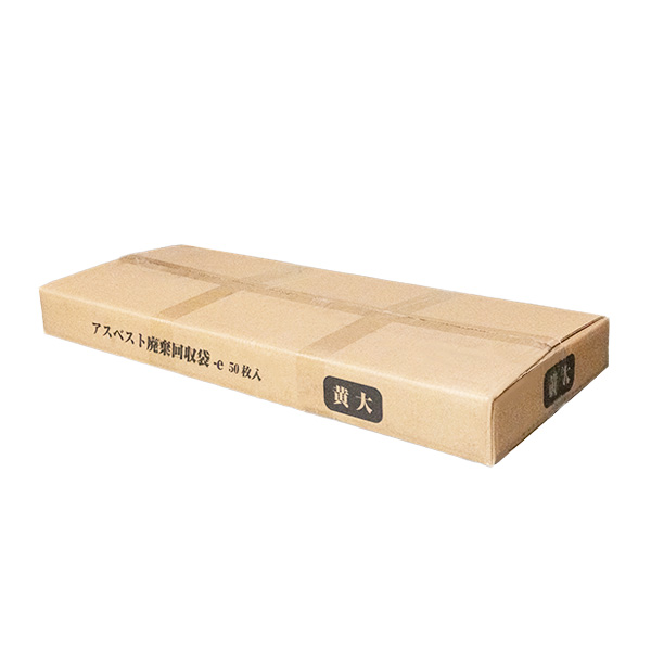 アスベスト廃棄回収袋　黄色（大）　0.15mm×1280mm×850mm