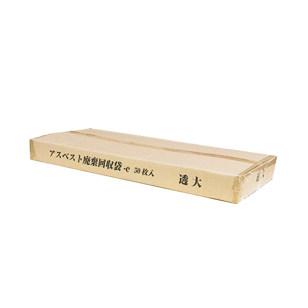 アスベスト廃棄回収袋-e　透明（大）　0.15mm×1280mm×850mm