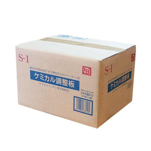 ケミカル調整板　S-1　98mm×200mm×1mm