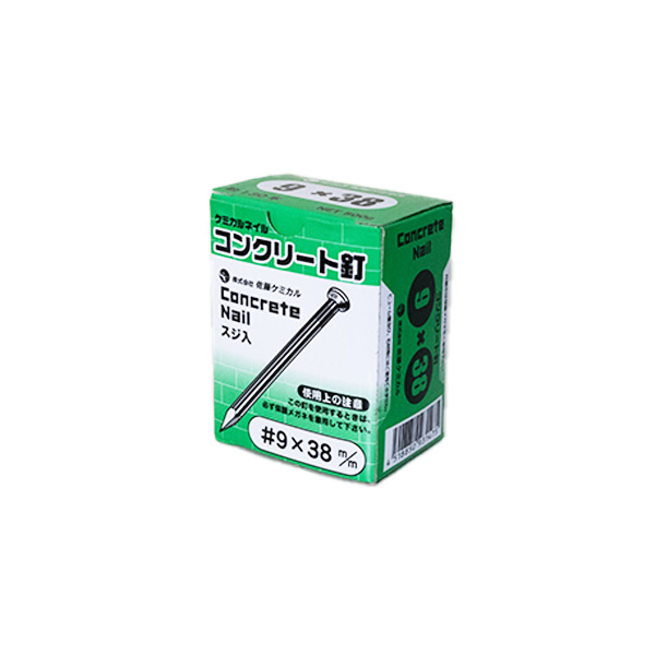コンクリート釘（筋入）　#9×38mm