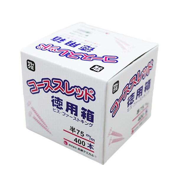 コーススレッド徳用箱　75（半）　4.2mm×75mm