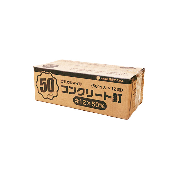 コンクリート釘（筋入）　#12×50mm