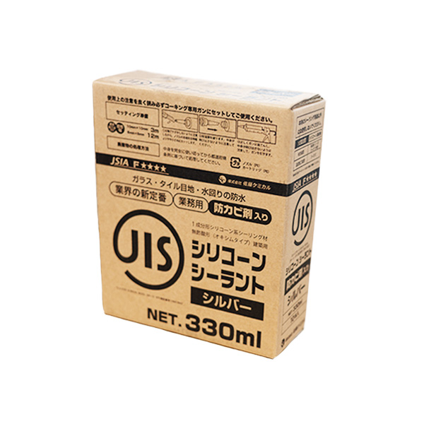 JISシリコーンシーラント　シルバー　防カビ剤入