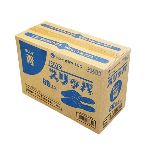 現場用スリッパ　ブルー