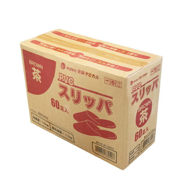 現場用スリッパ　ブラウン
