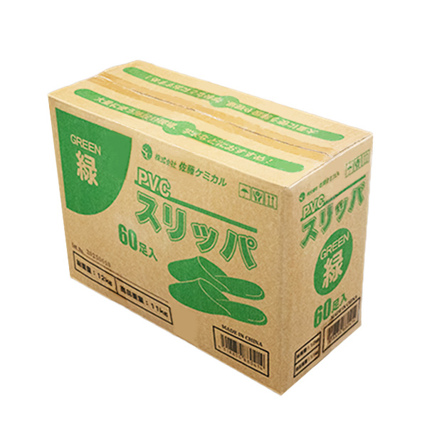 現場用スリッパ　グリーン
