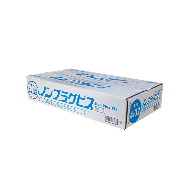 ノンプラグビス徳用　ナベ　4mm×32mm