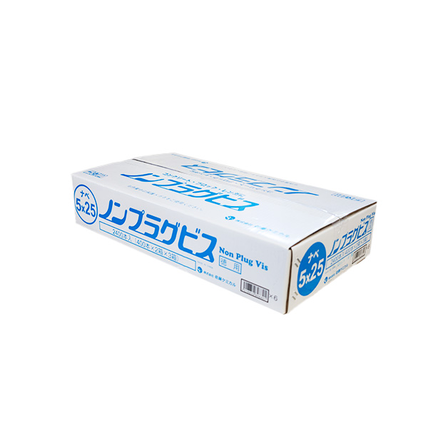 ノンプラグビス徳用　ナベ　5mm×25mm