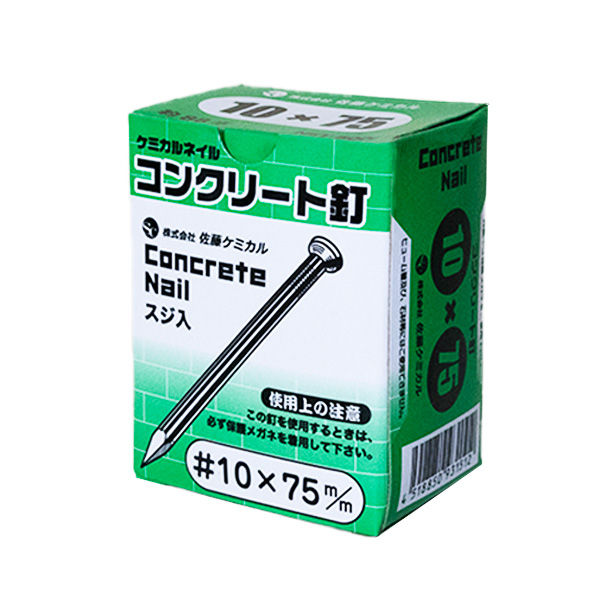 コンクリート釘（筋入）　#10×75mm