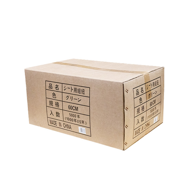 シート紐　60cm<br>グリーン