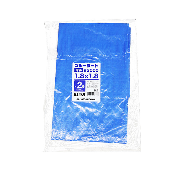 ブルーシート＃3000<br>約1.8ｍ×約1.8ｍ　