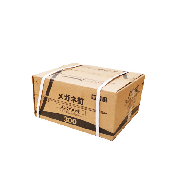 メガネ釘<br>φ8×300mm