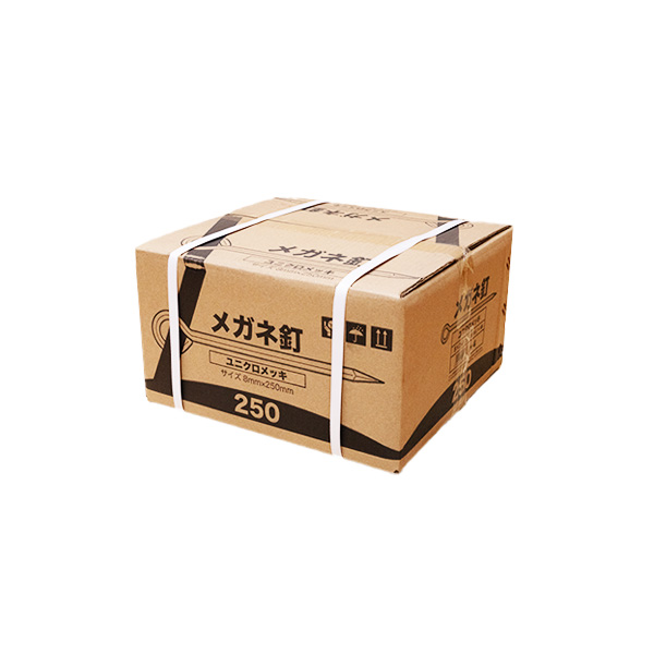 メガネ釘<br>φ8×250mm