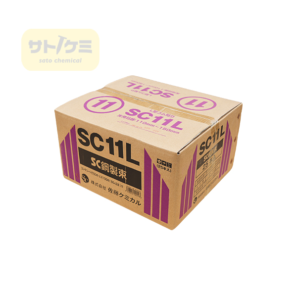 鋼製束　SC-11L
