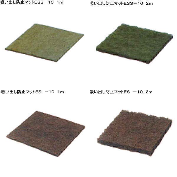 吸い出し防止マット　ESS-10　2m×10m×（厚み）10mm